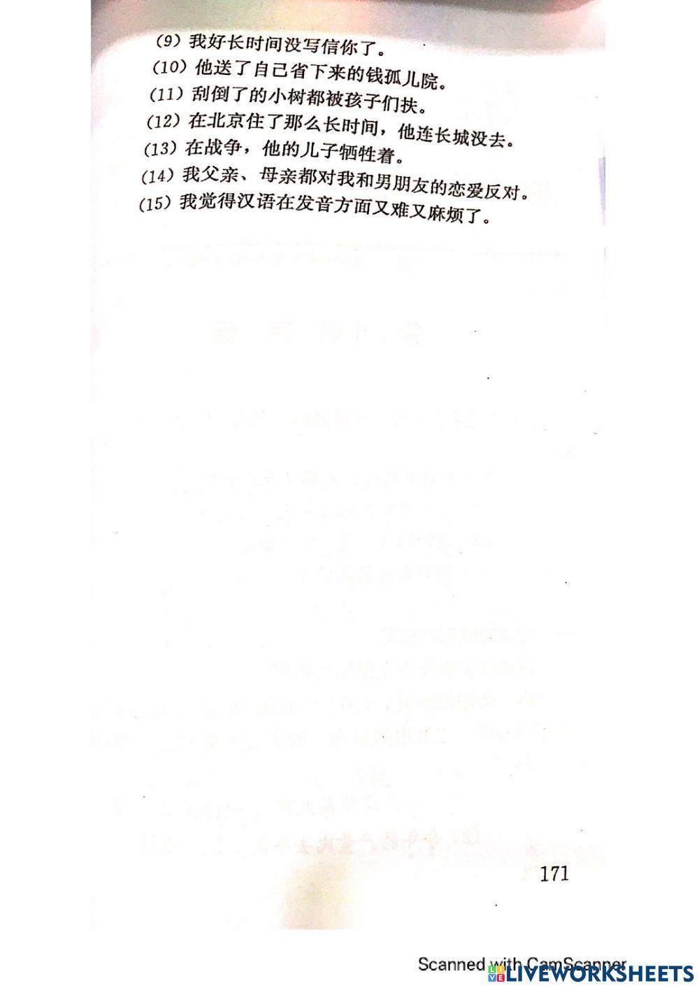 Ngữ pháp - giới từ - bài tập tổng hợp 6 - trang 167 169