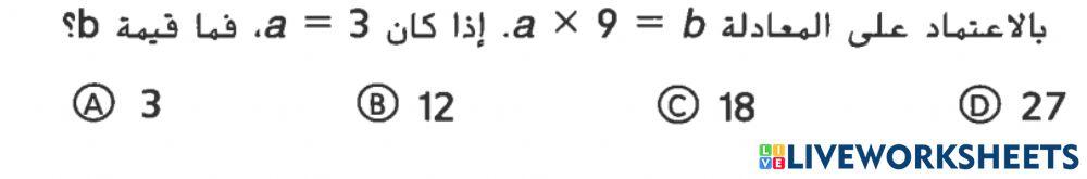 قواعد الضرب و القسمة