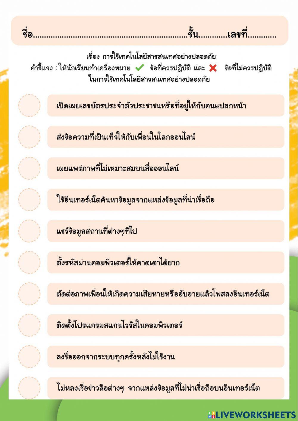 เทคโนโลยี (วิทยาการคำนวณ)