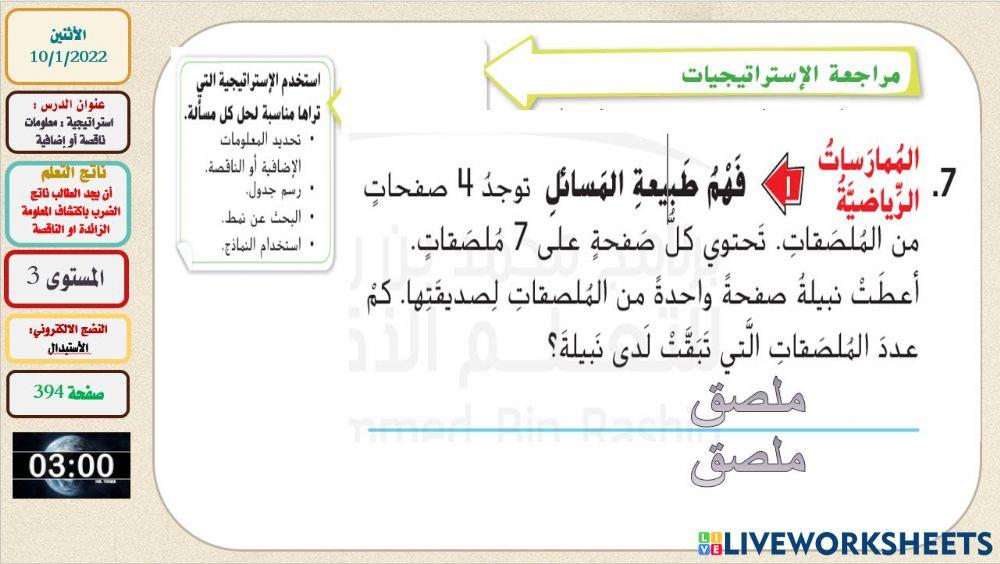 معلومات أضافية وناقصة