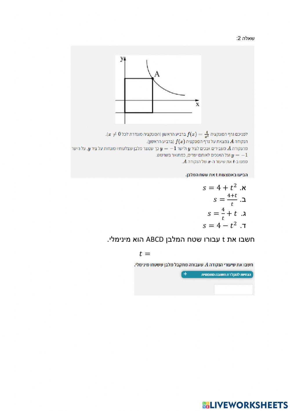 בעיות ערך קיצון