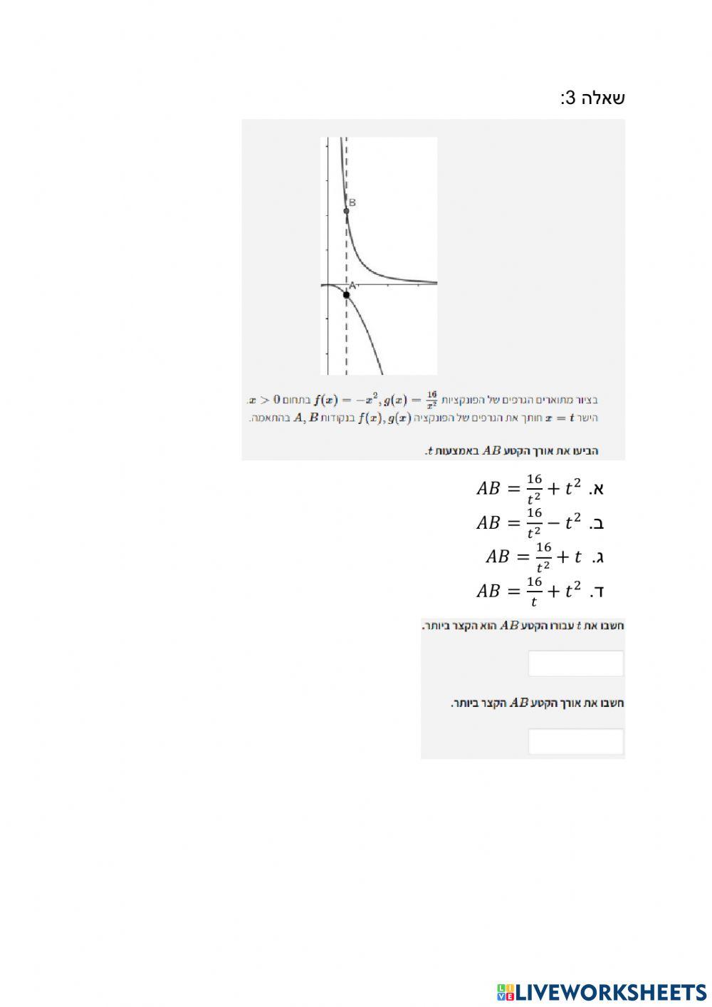 בעיות ערך קיצון