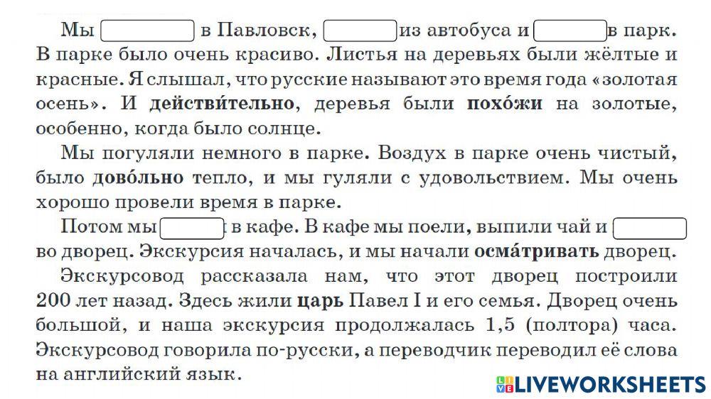 Первые шаги 2. Урок 13. Аудио 13.3