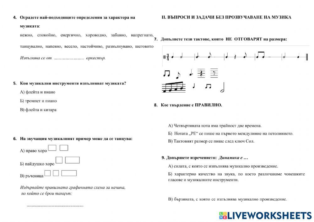 4.клас-2021-ключ-Общински кръг worksheet | Live Worksheets