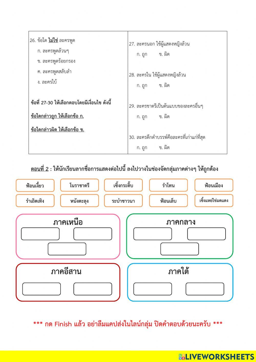 สอบกลางภาค ม.2