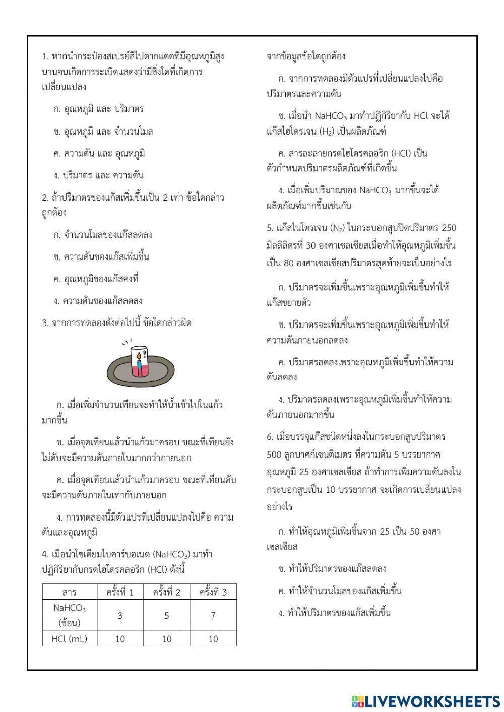 ข้อสอบกลางภาค 5-1