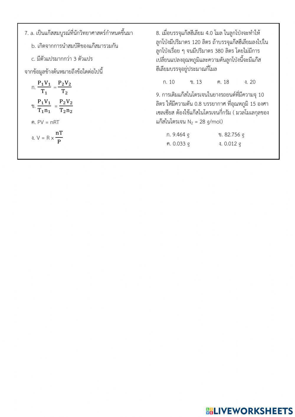 ข้อสอบกลางภาค 5-1