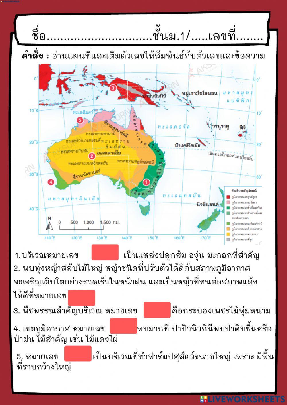 ออสเตรเลีย