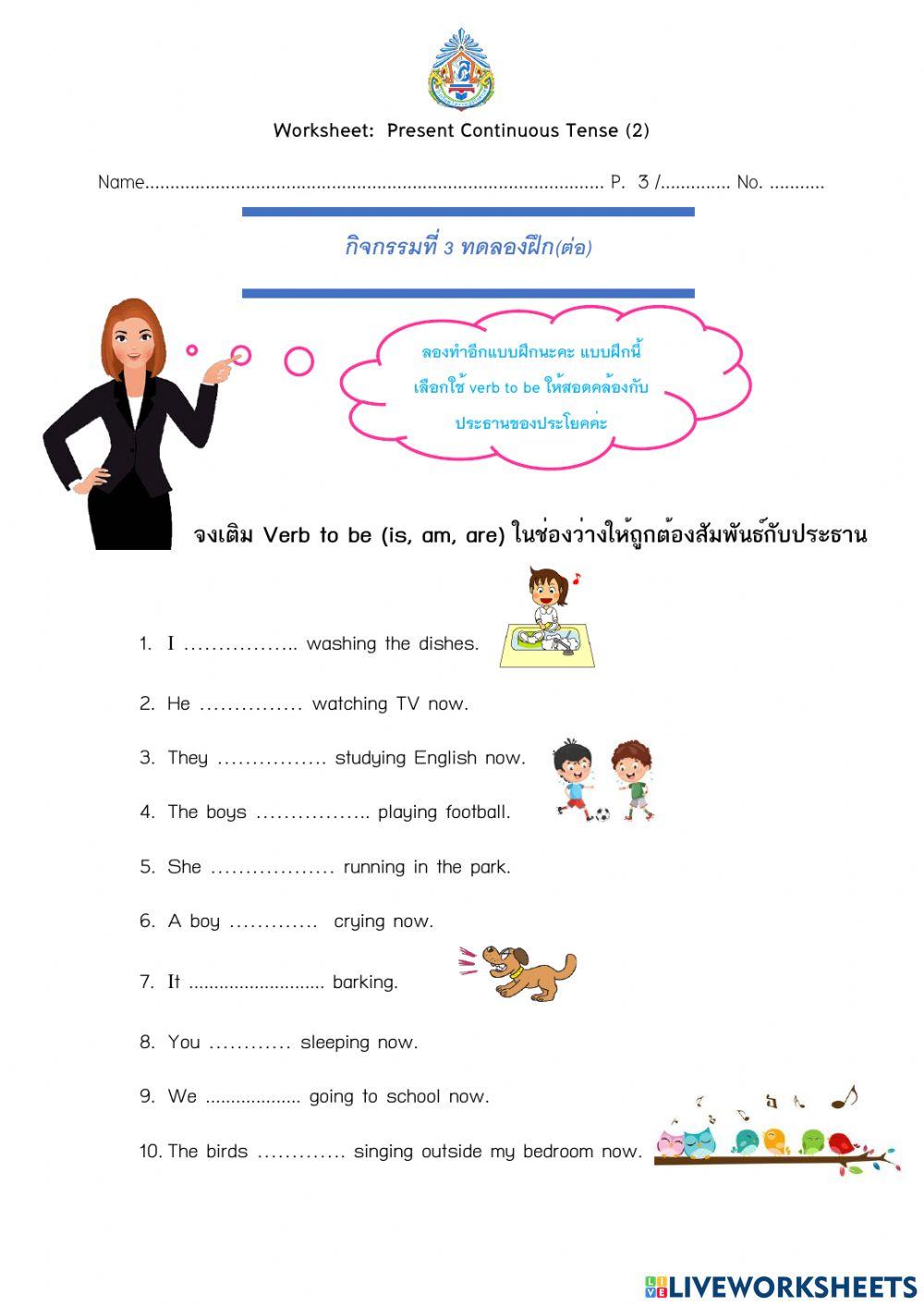 Present Continuous Tense