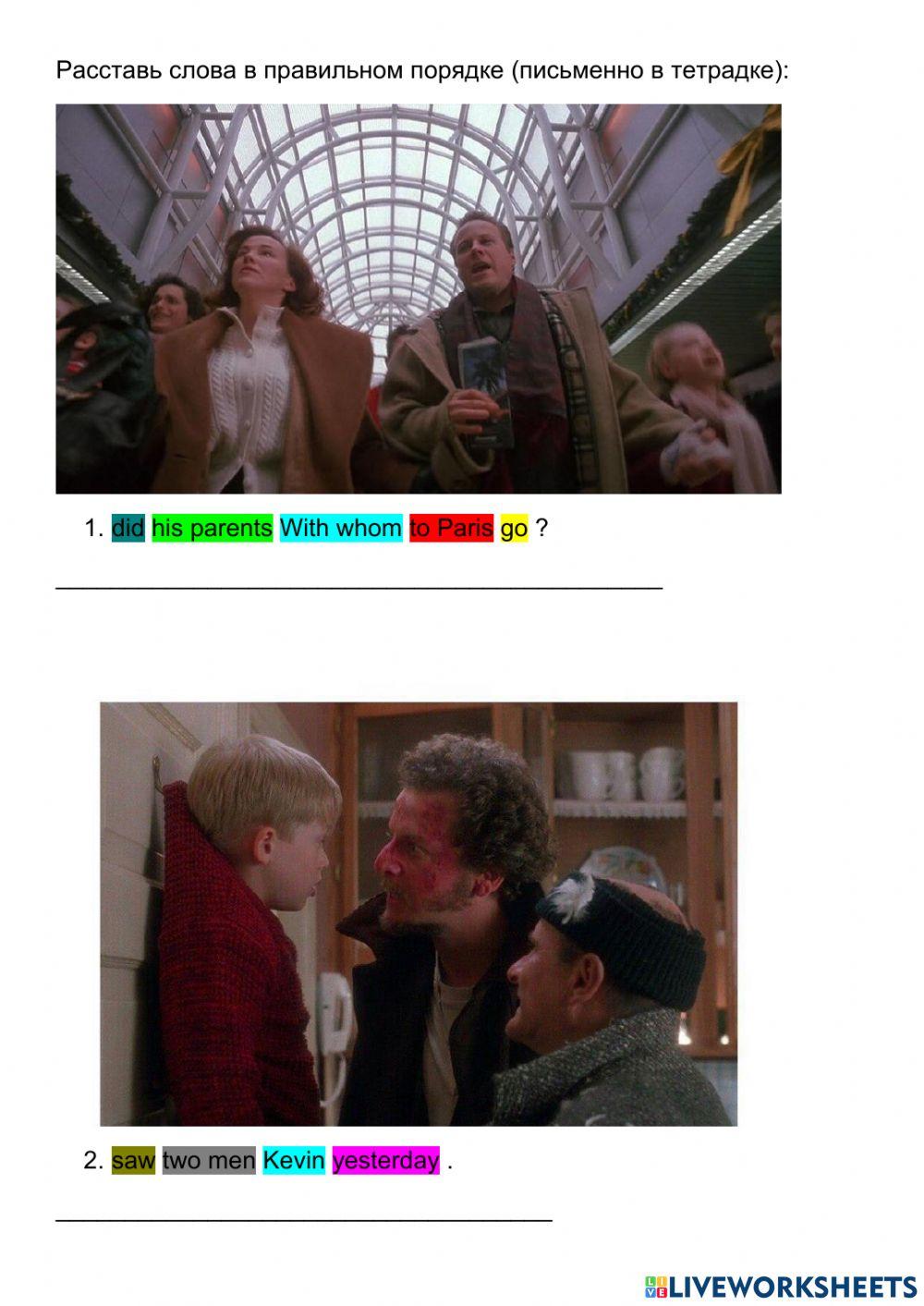 Unscramble (Home alone)