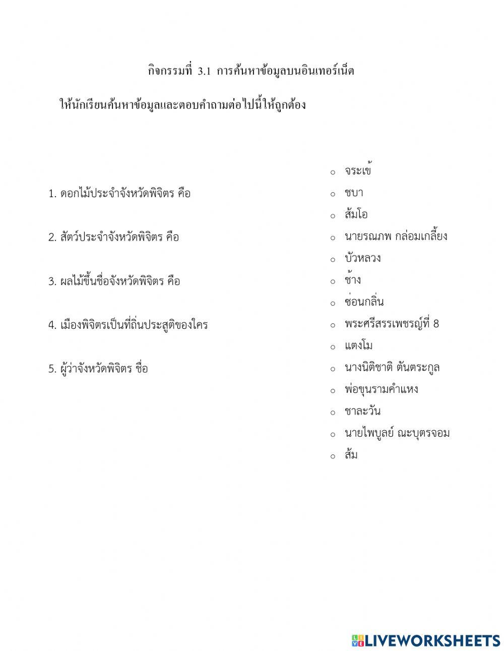 การค้นหาข้อมูล