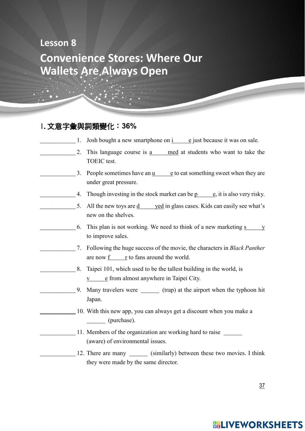 Lungteng U8 Workbook