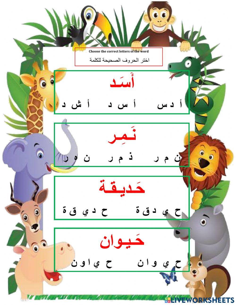 حديقة الحيولن