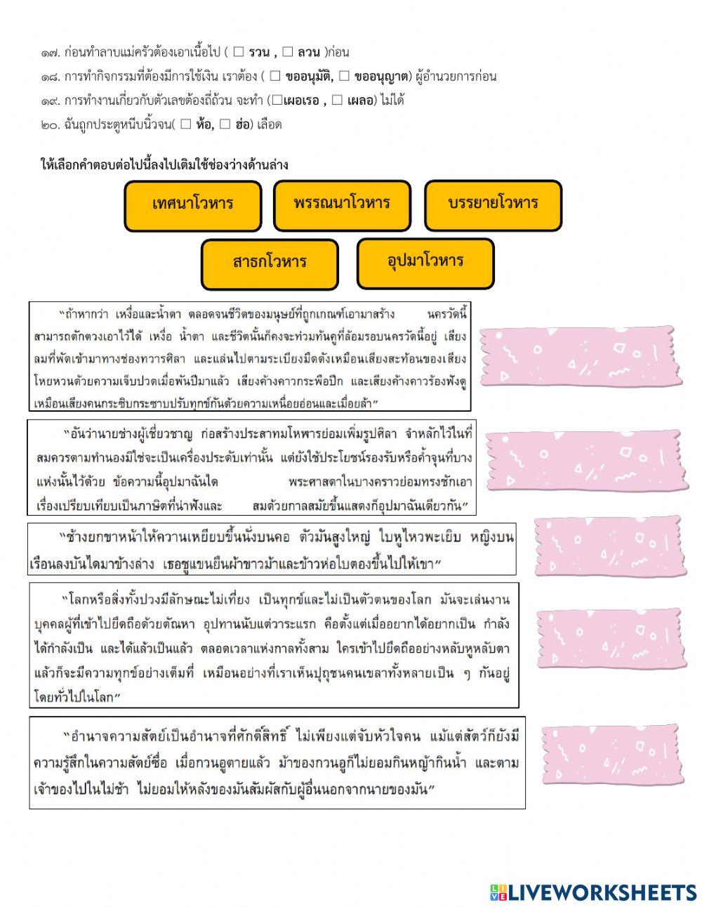 ข้อสอบกลางภาค