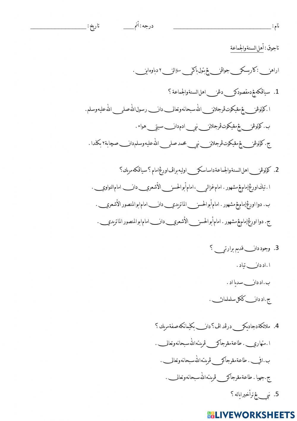 Ahli Sunnah Waljamaah