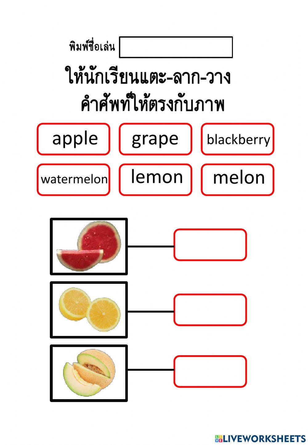 ใบงานคำศัพท์ภาษาอังกฤษ ป.6