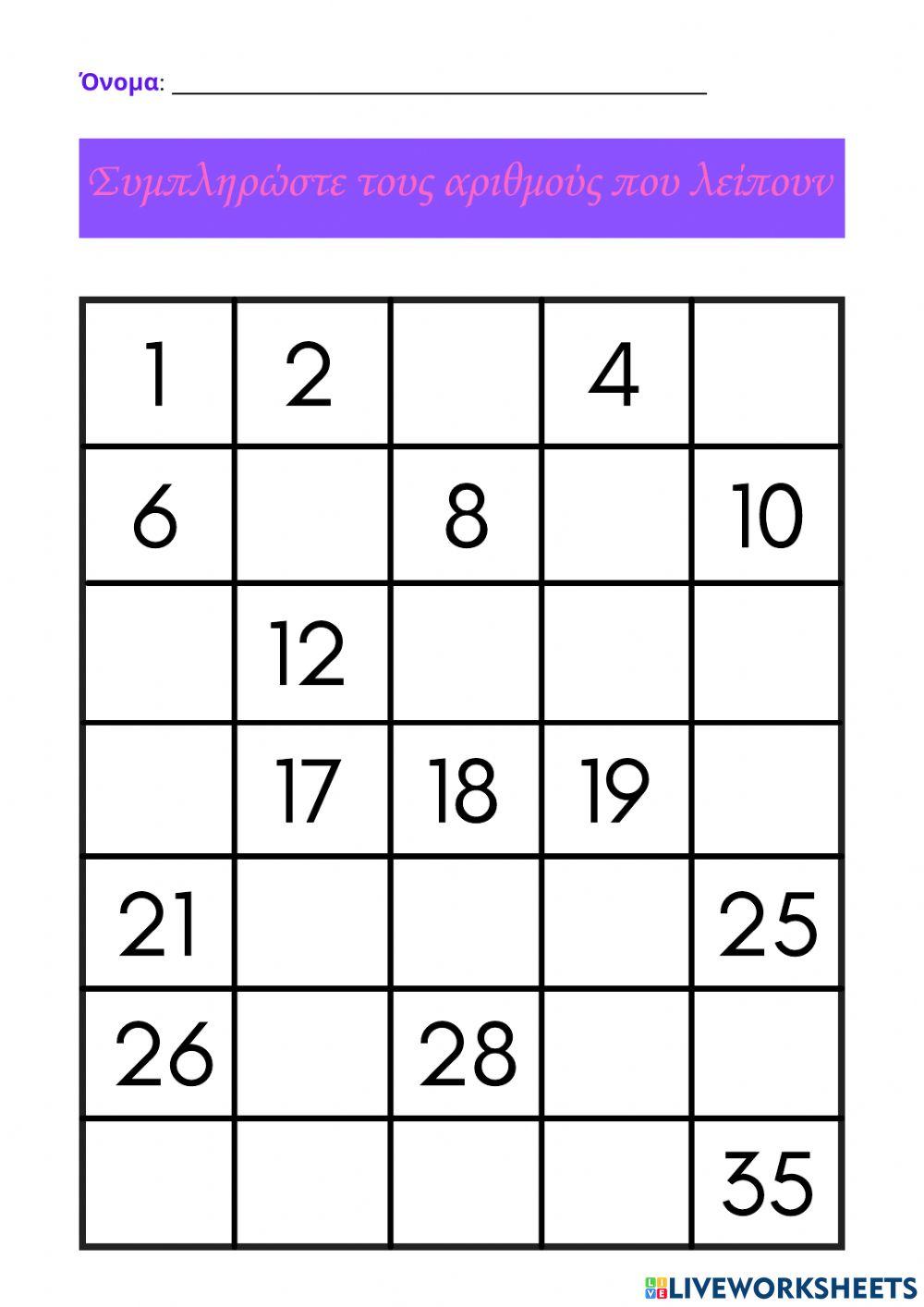 Μαθηματικά