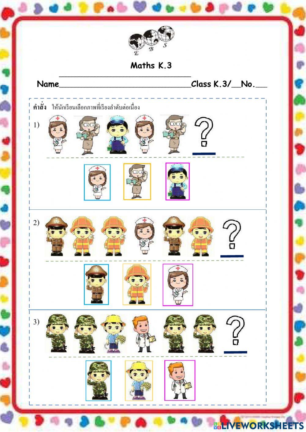 เชาว์ปัญญา