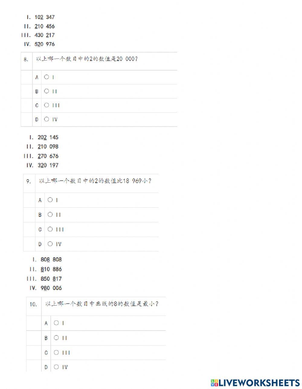 五年级数学单元1