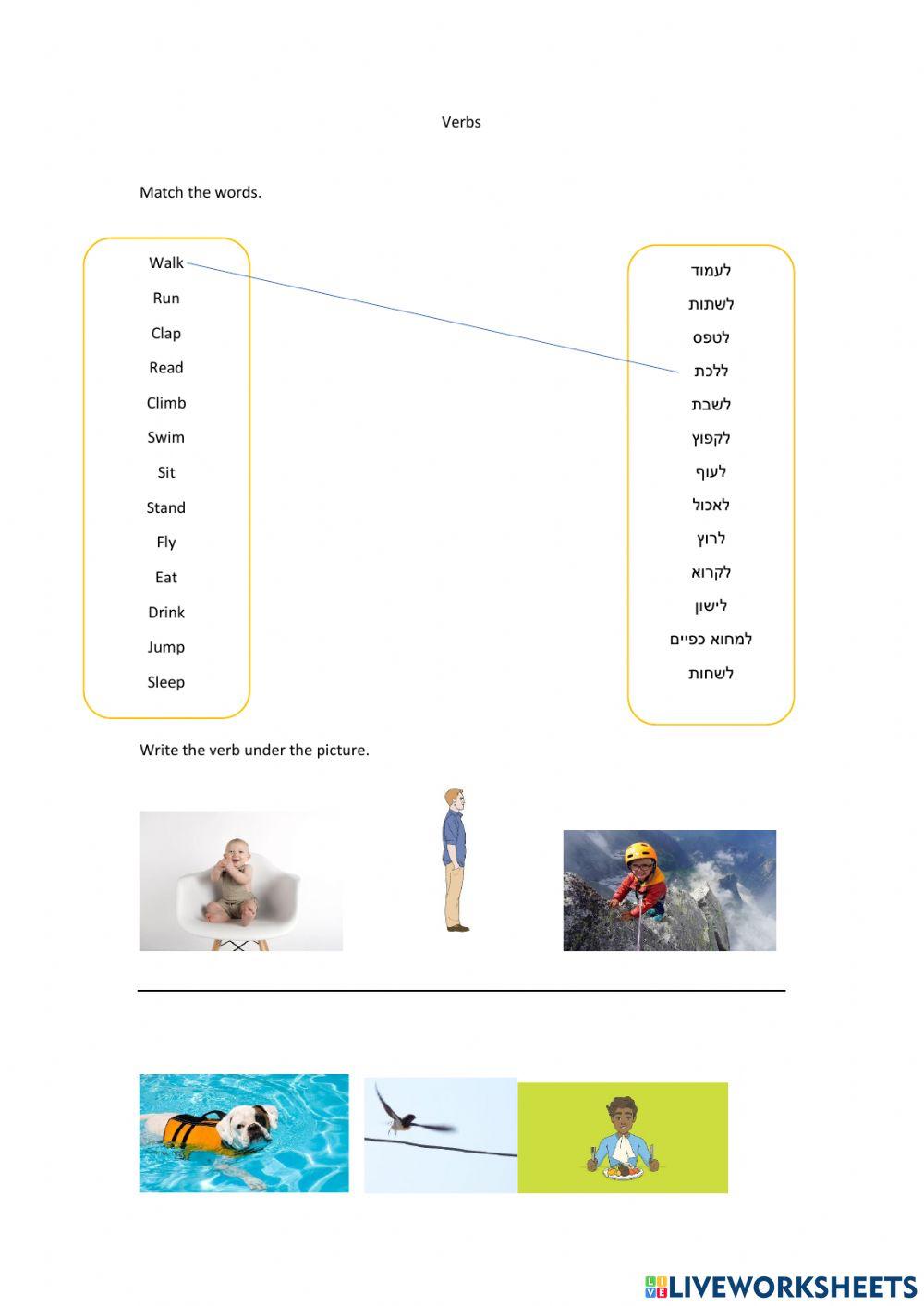 Action Verbs