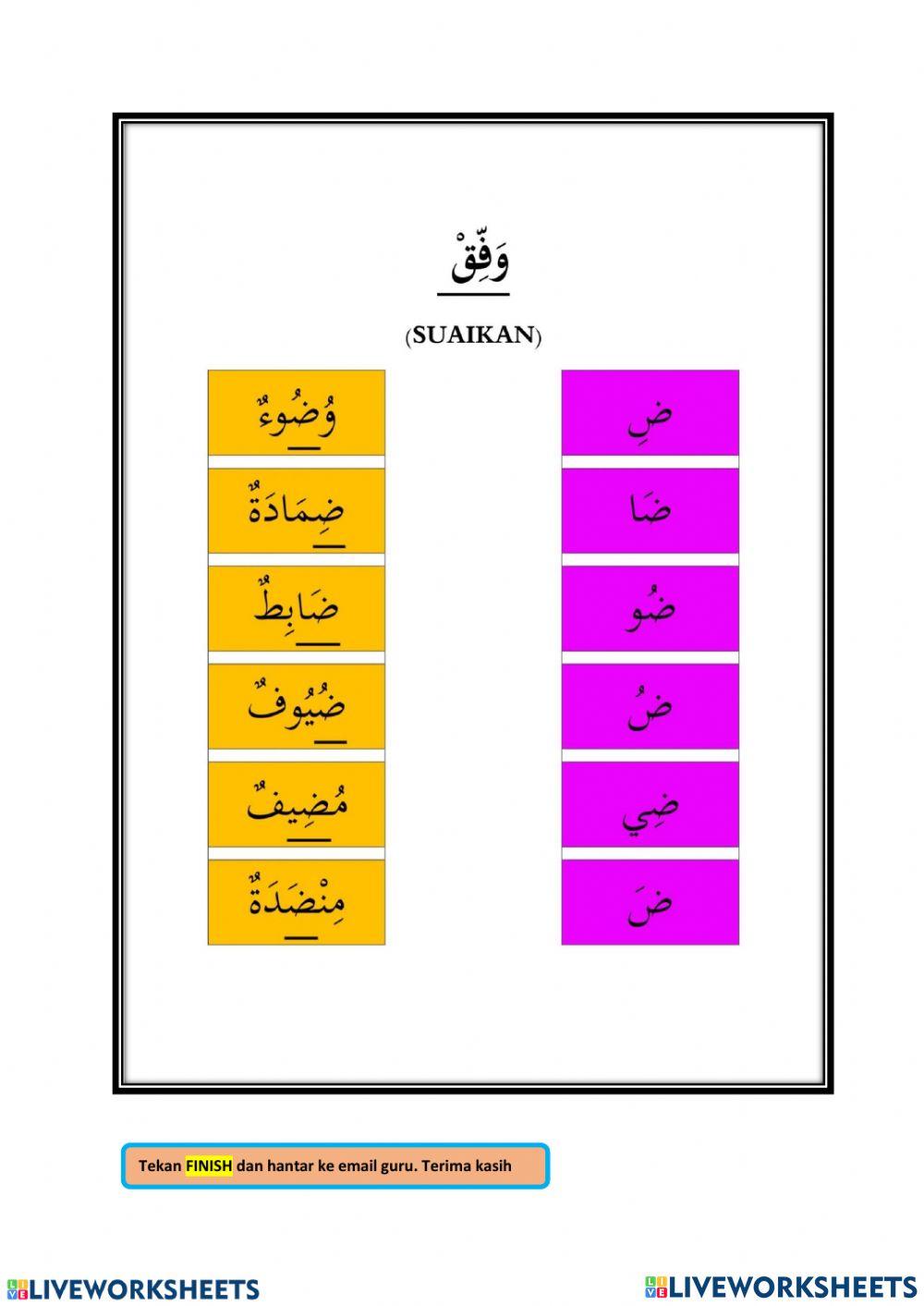 Bahasa arab tahun 1
