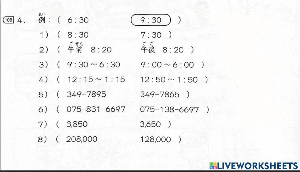 Minna Lesson4 Listening