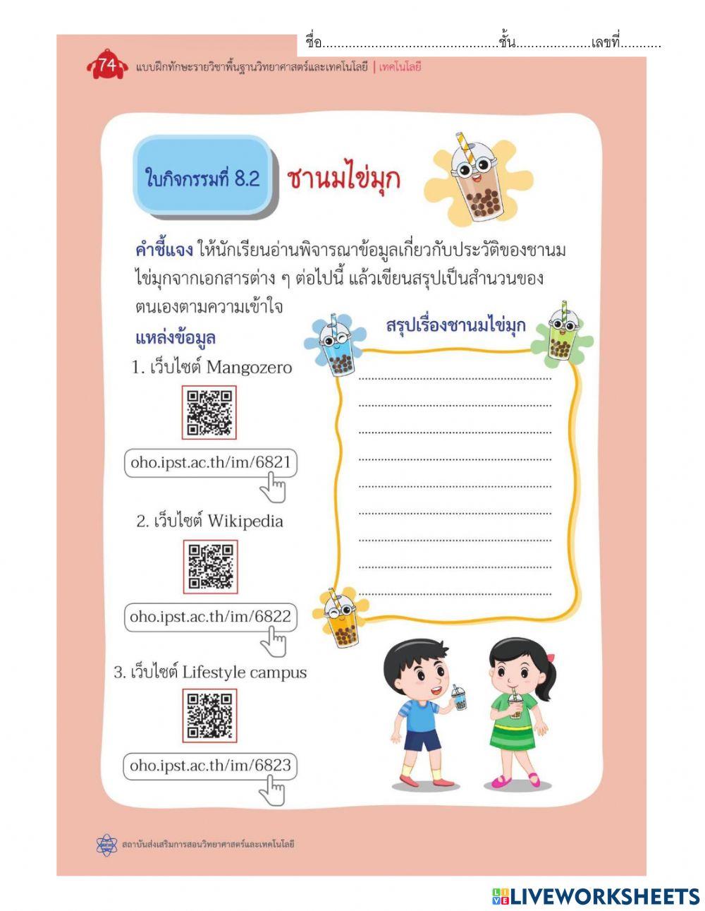 การค้นหาขั้นสูง