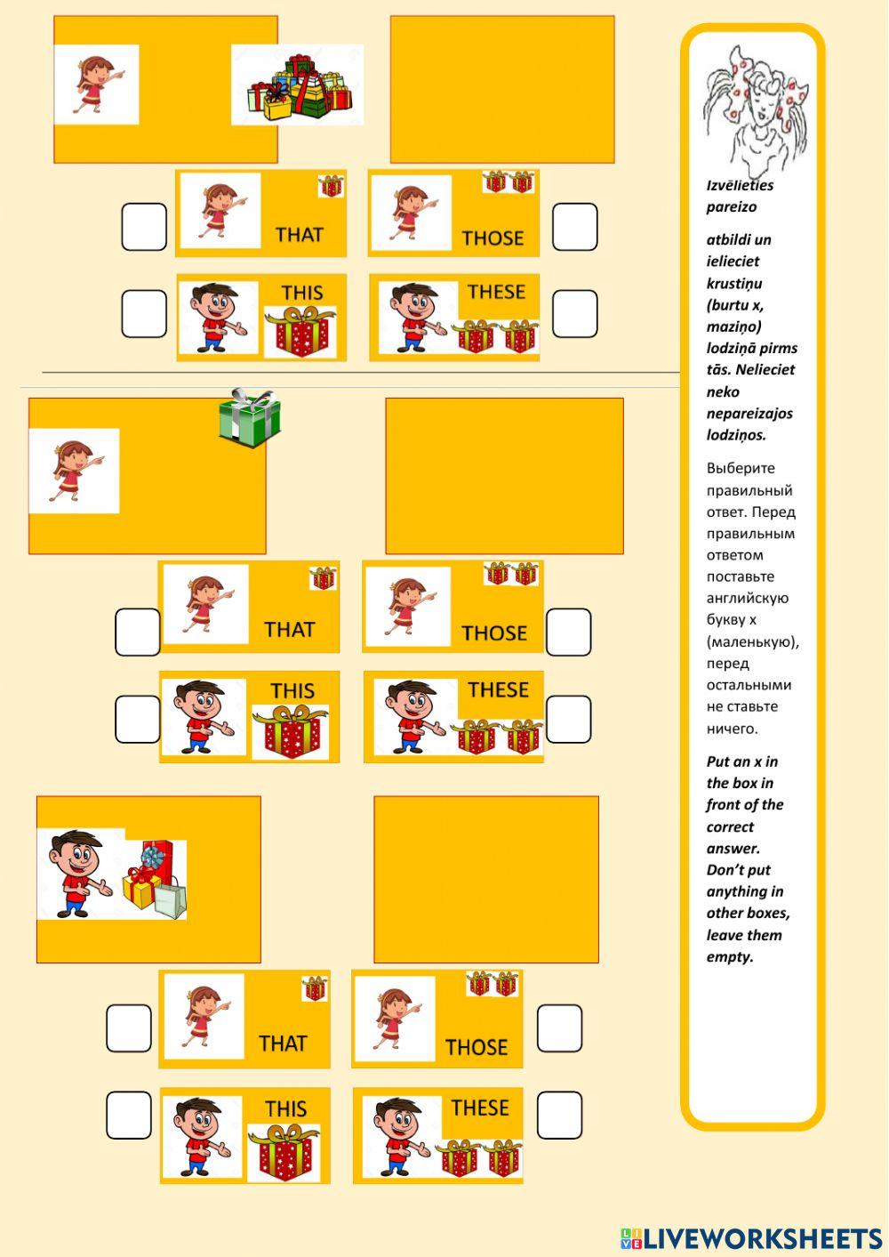 This these that those