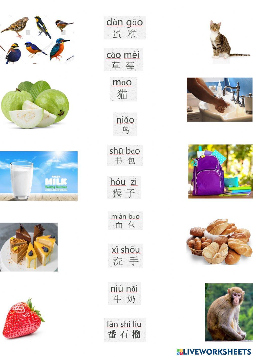 拼音-复韵母ai ei ui