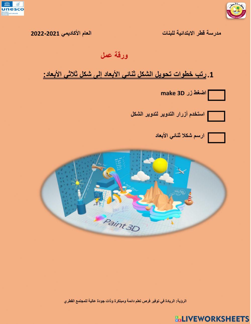 Paint 3d 1787800 hanenbeji live worksheets