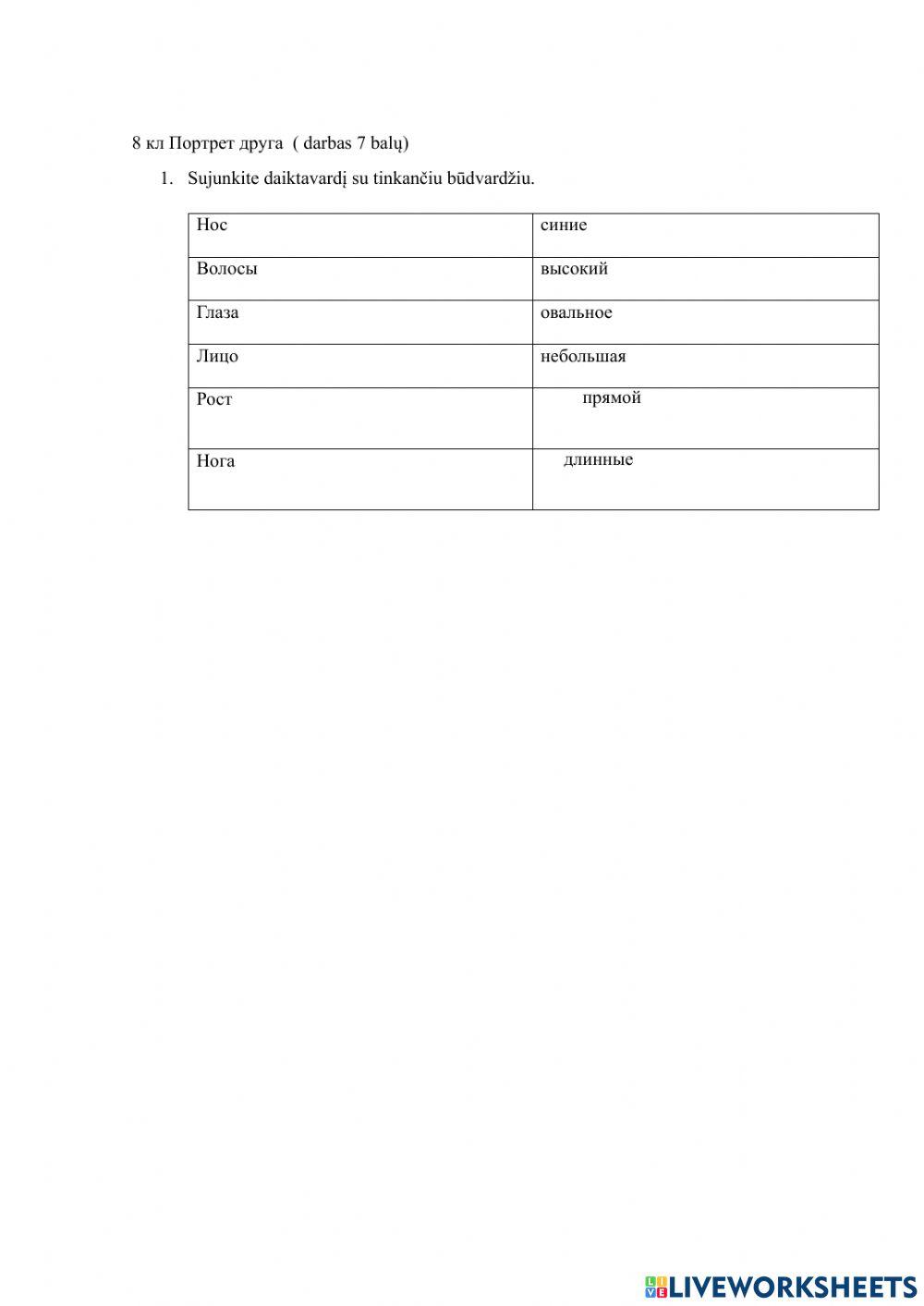 Портрет друга