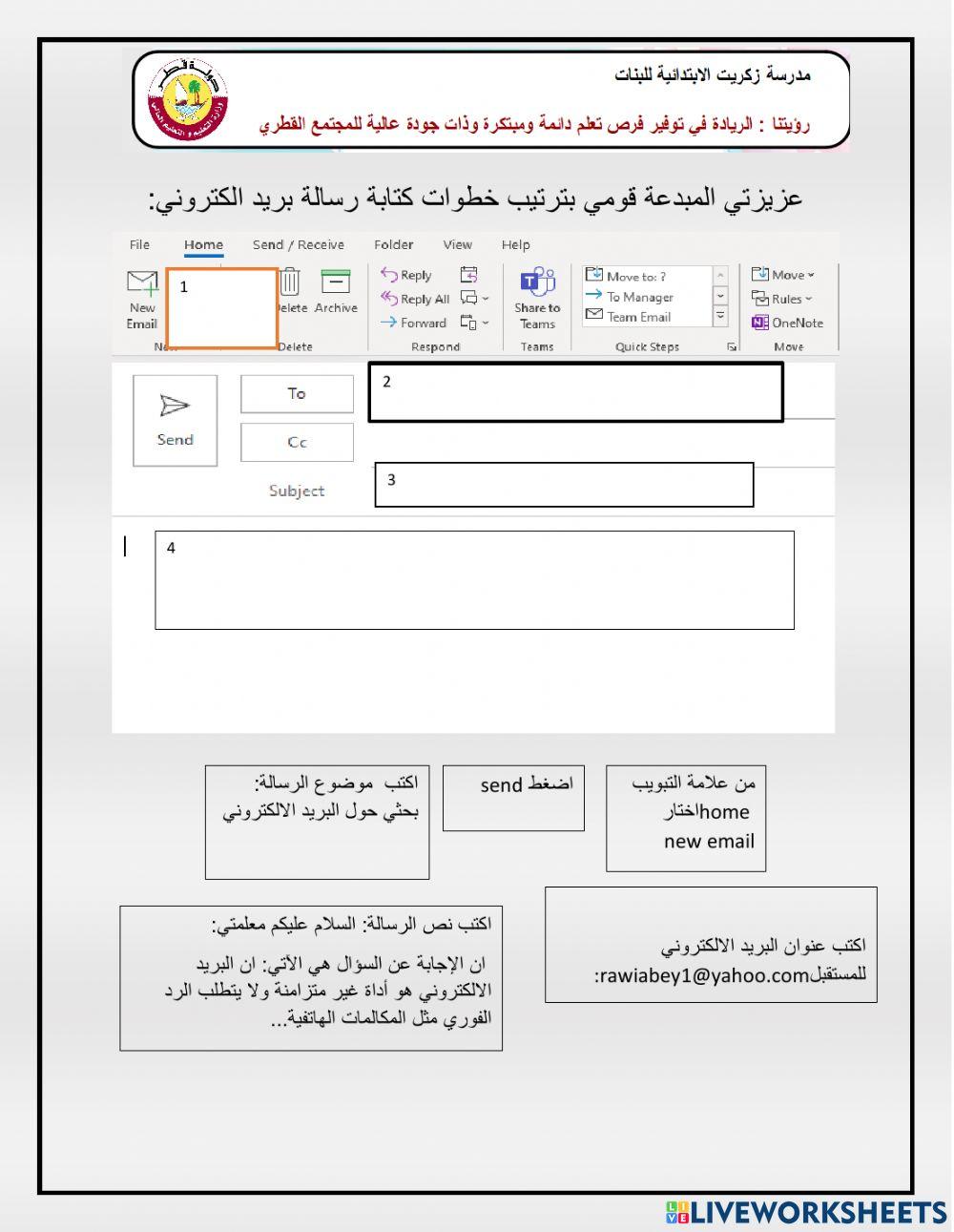 بريد الكتروني