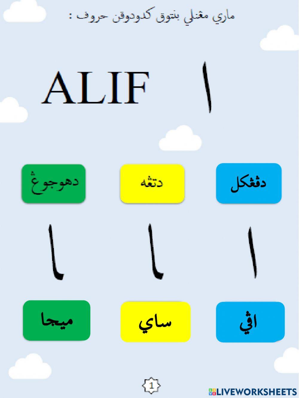 Asas Pengetahuan ugama