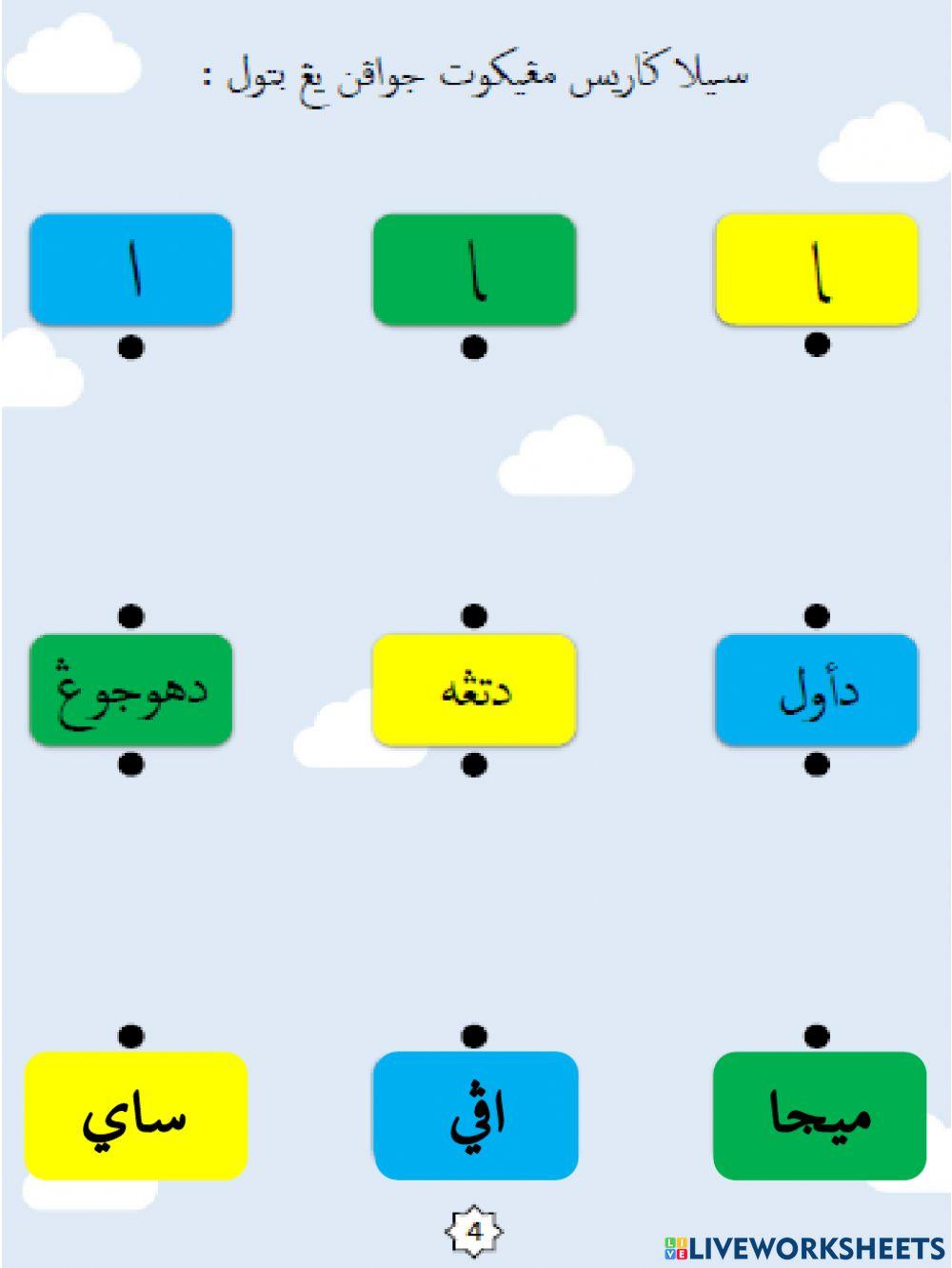 Asas Pengetahuan ugama