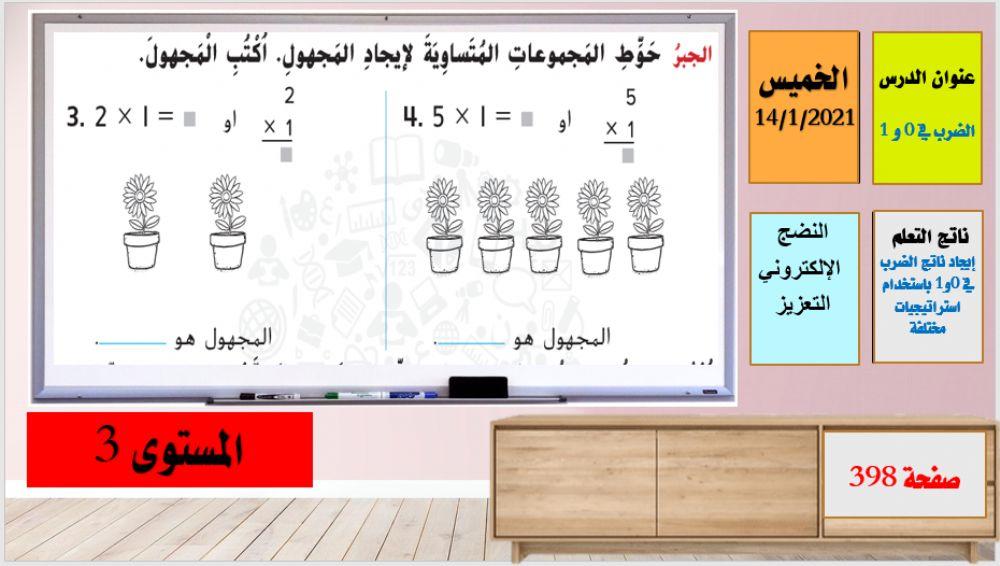 الضرب فب 0، 1