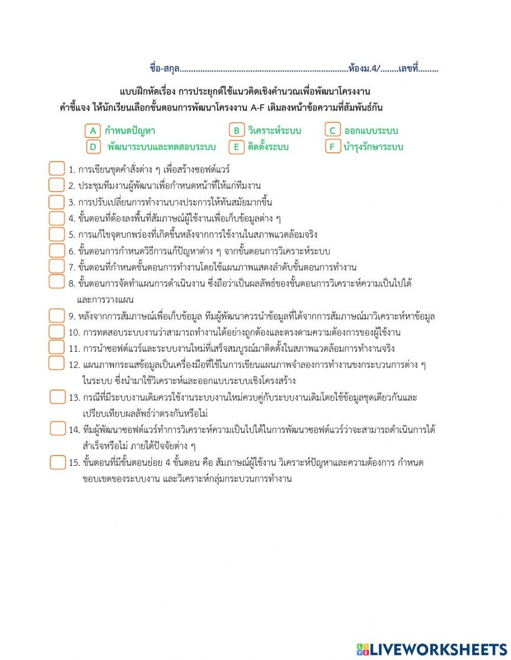 M4 online exercise for | Live Worksheets