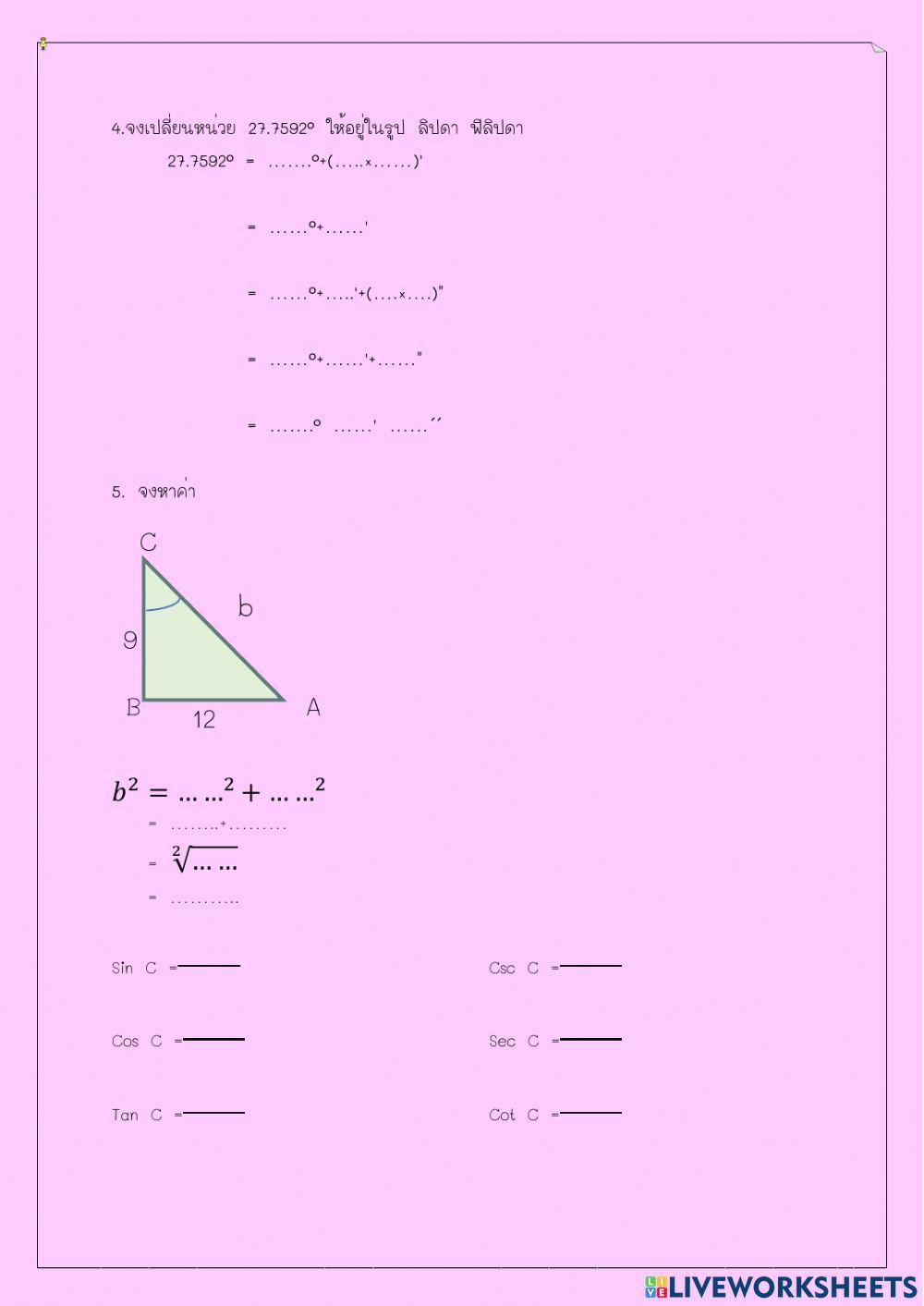 ข้อสอบคณิตศาสตร์อุตสาหกรรม