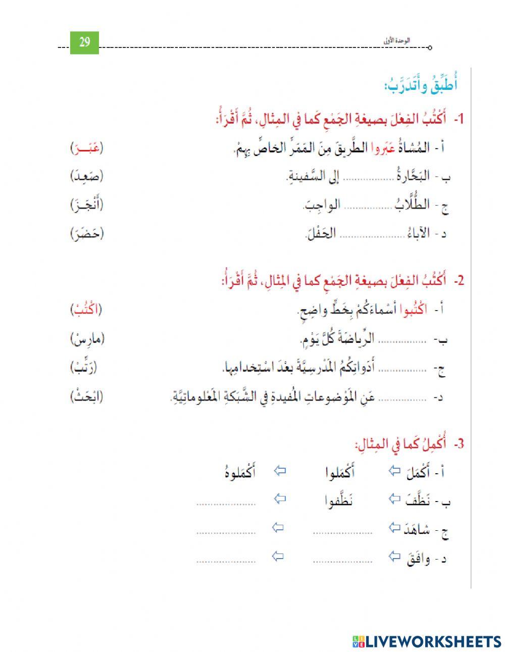 الألف الفارقة