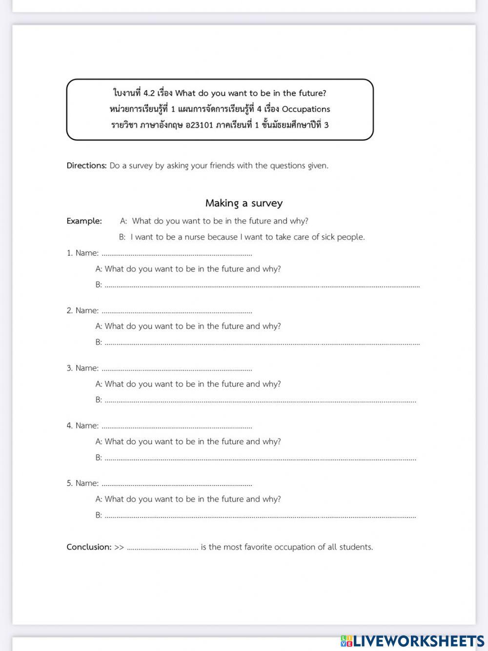 What do you want to be?