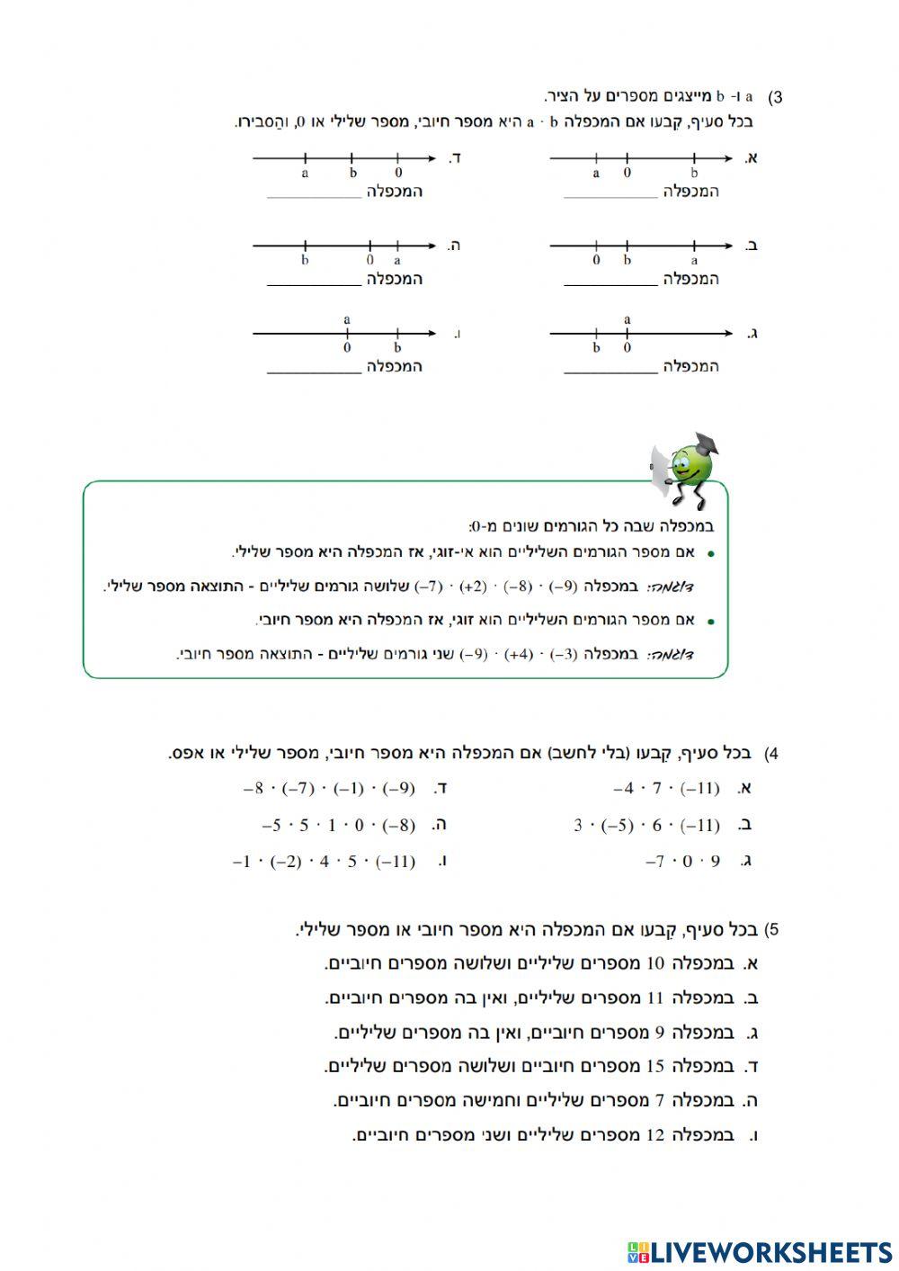 כפל מס מכוונים