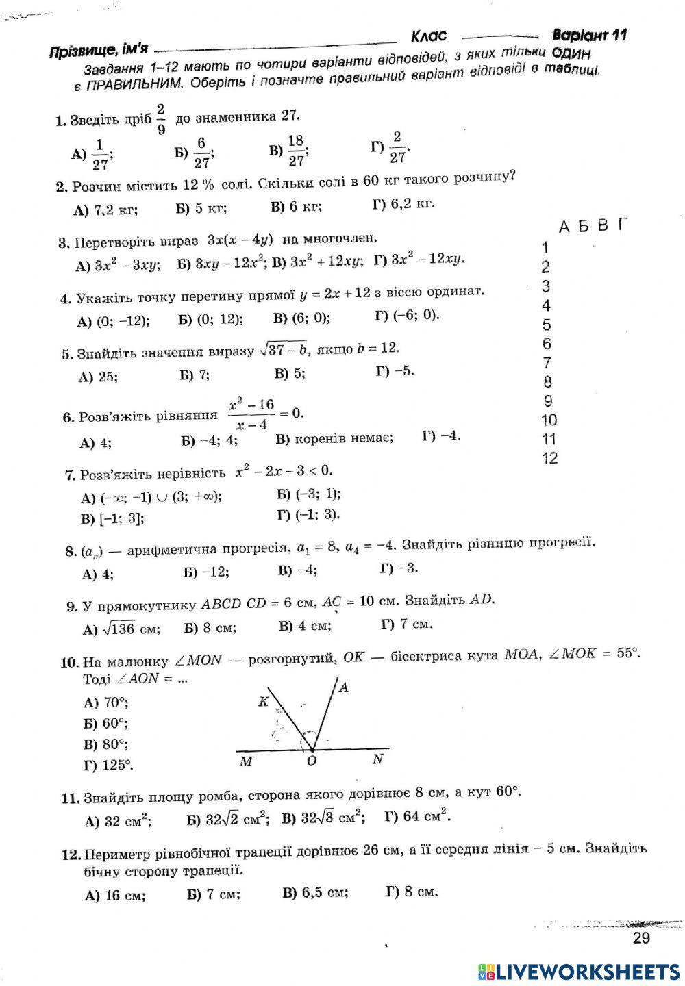 ДПА варіант