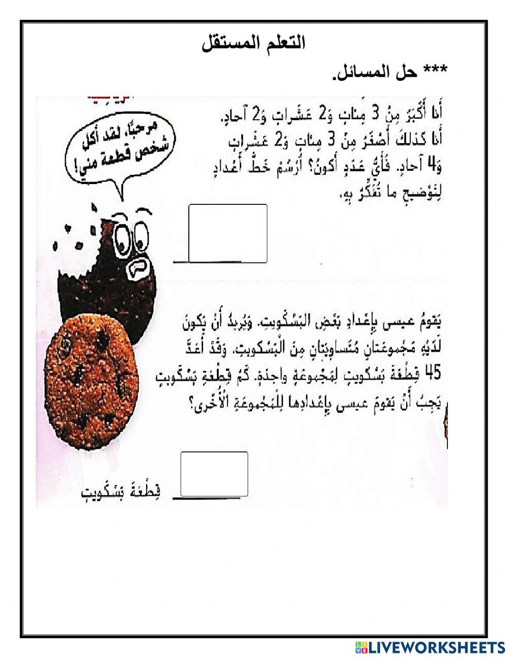 القيمة المكانية حتى 1000