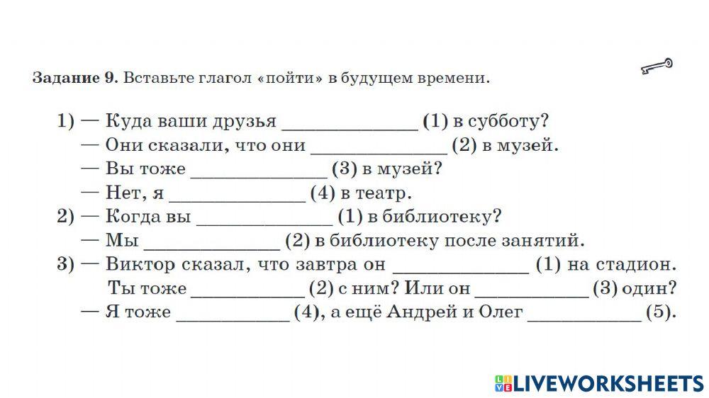 ПШ2 Урок 14 Задание 9