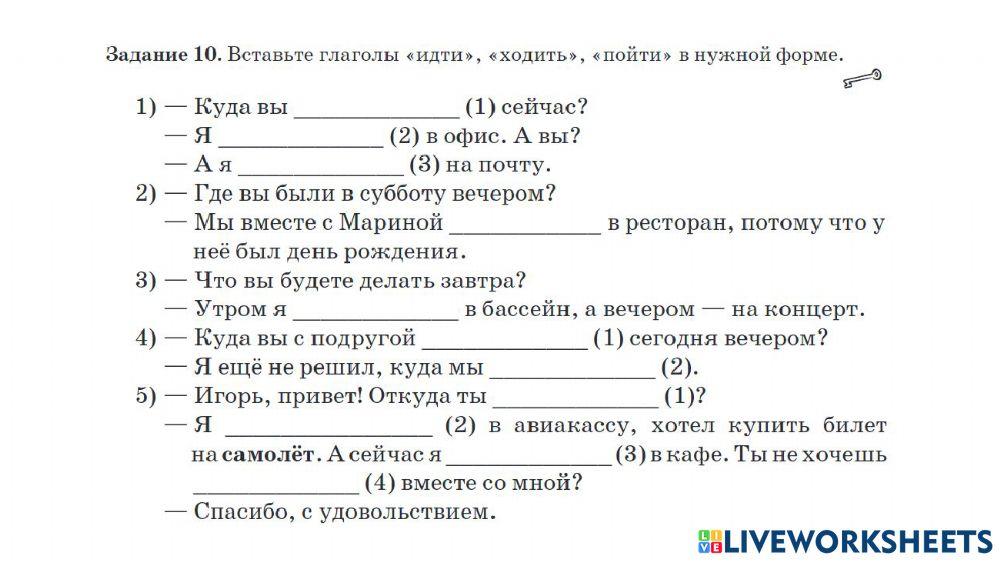 ПШ2 Урок 14 Задание 10