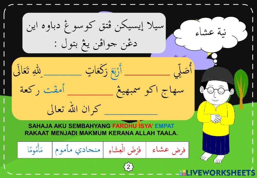 Amali : Latihan Niat Sembahyang Fardhu Isya (Makmum)