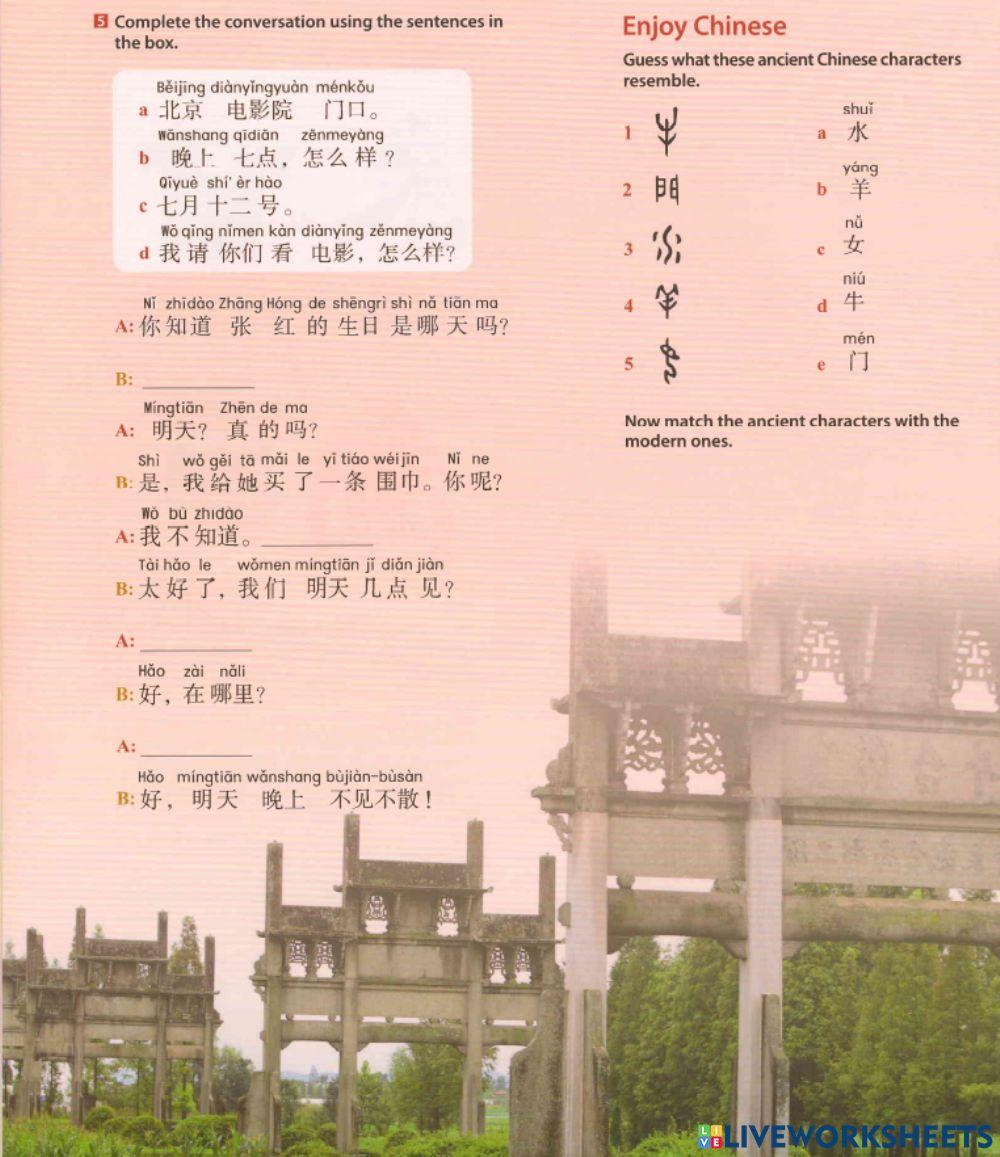 Discover china review 2 p104