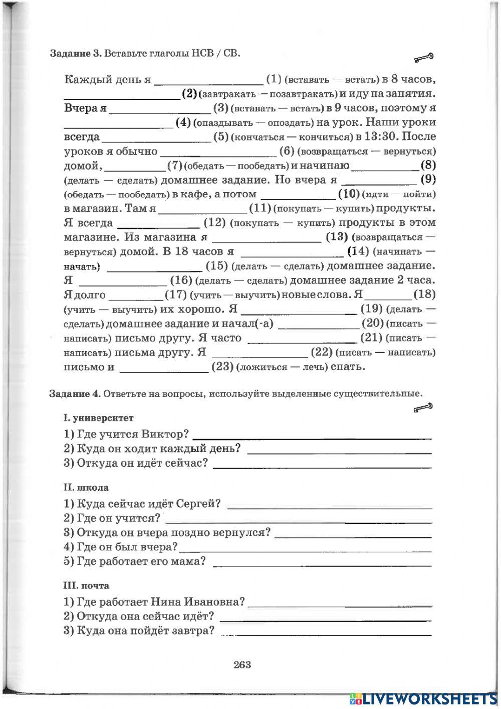 Урок 59. Проверочная работа (ПШ2 урок 13)