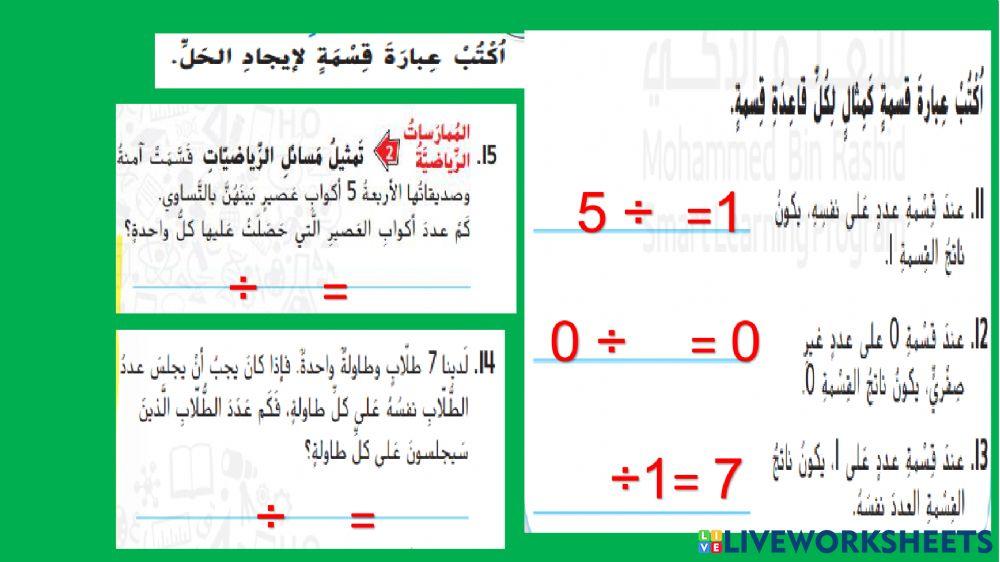 الفريق الأخضر