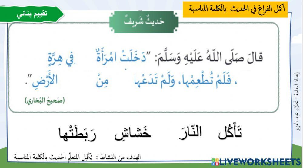 عاقبة القسوة 1