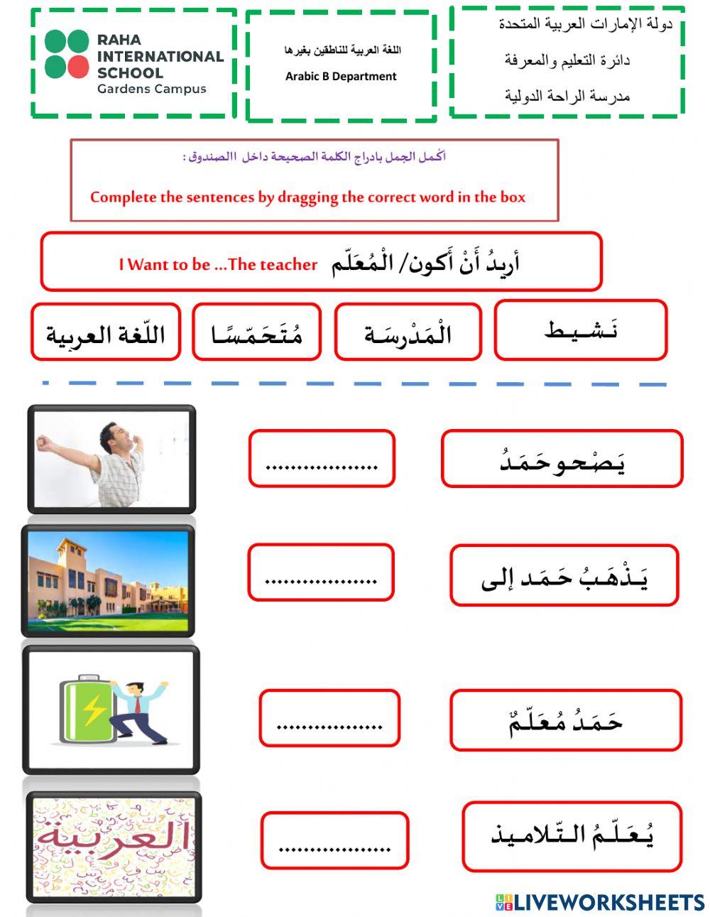 المهن الجزء الثاني